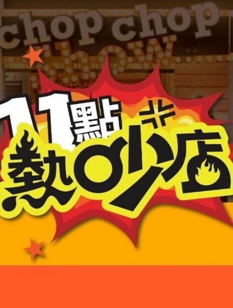 框架中的多汁包子-狂野高潮DickForLily【DickForLily】 - R级姆子情