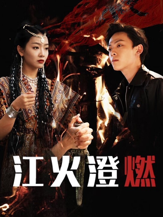 媚娘等几位主播福利 - R级姆子情