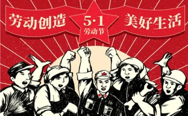 九州最新登录地址(中国)有限公司放假通知